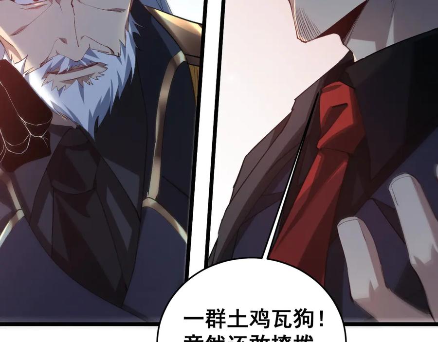 《虫族主宰：我玩的就是天灾》第42话 江南绝境 第103页