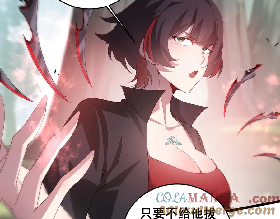 《虫族主宰：我玩的就是天灾》第42话 江南绝境 第117页