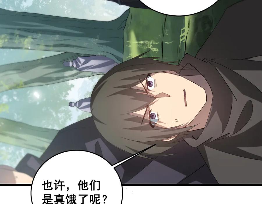 《虫族主宰：我玩的就是天灾》第42话 江南绝境 第110页
