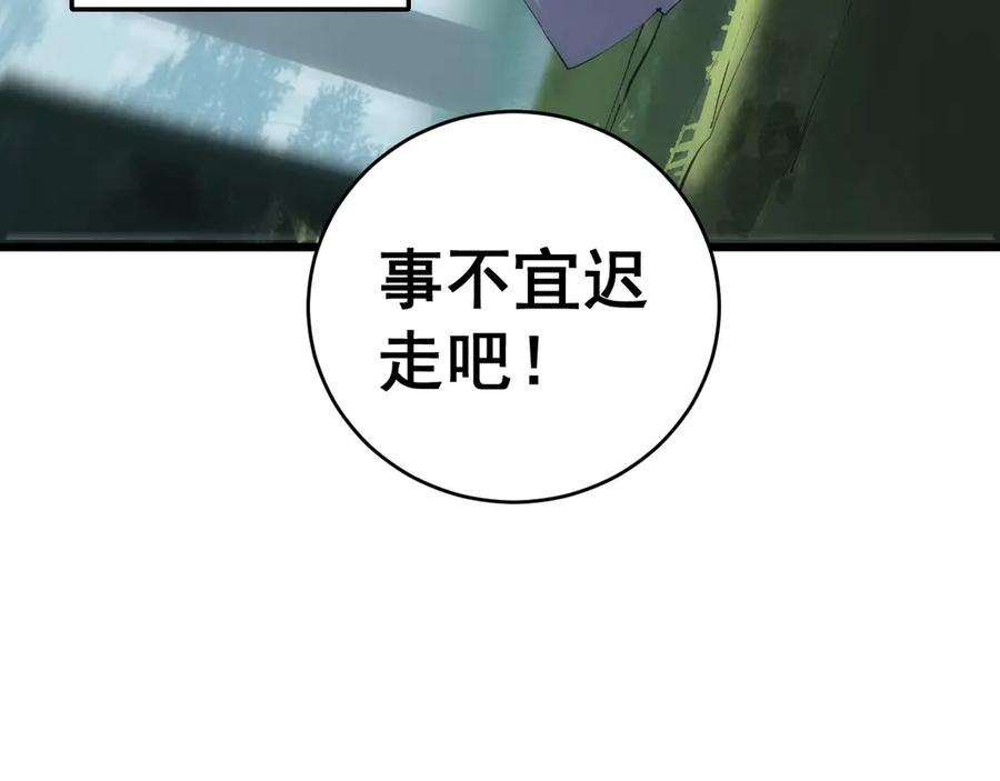 《虫族主宰：我玩的就是天灾》第42话 江南绝境 第123页