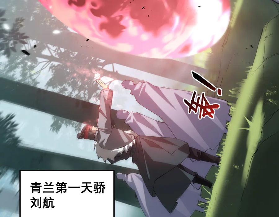 《虫族主宰：我玩的就是天灾》第42话 江南绝境 第122页