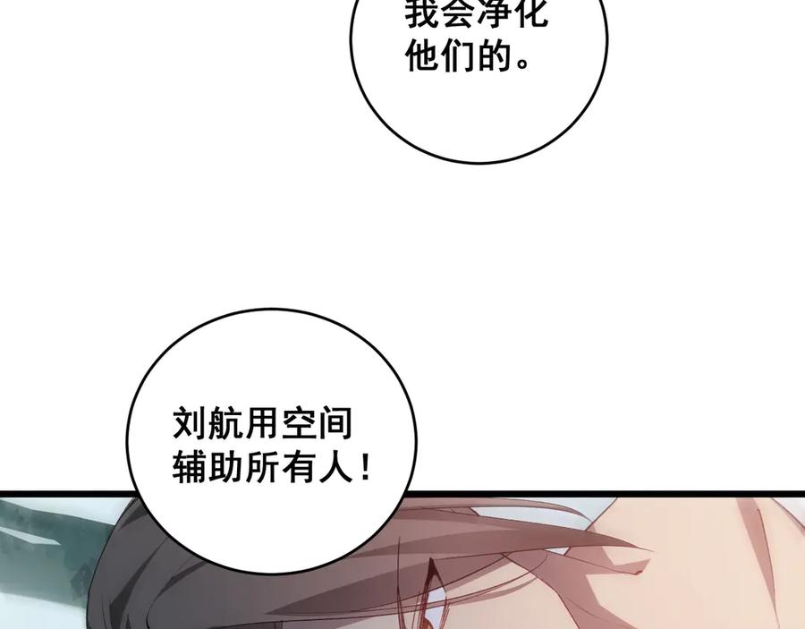 《虫族主宰：我玩的就是天灾》第42话 江南绝境 第120页