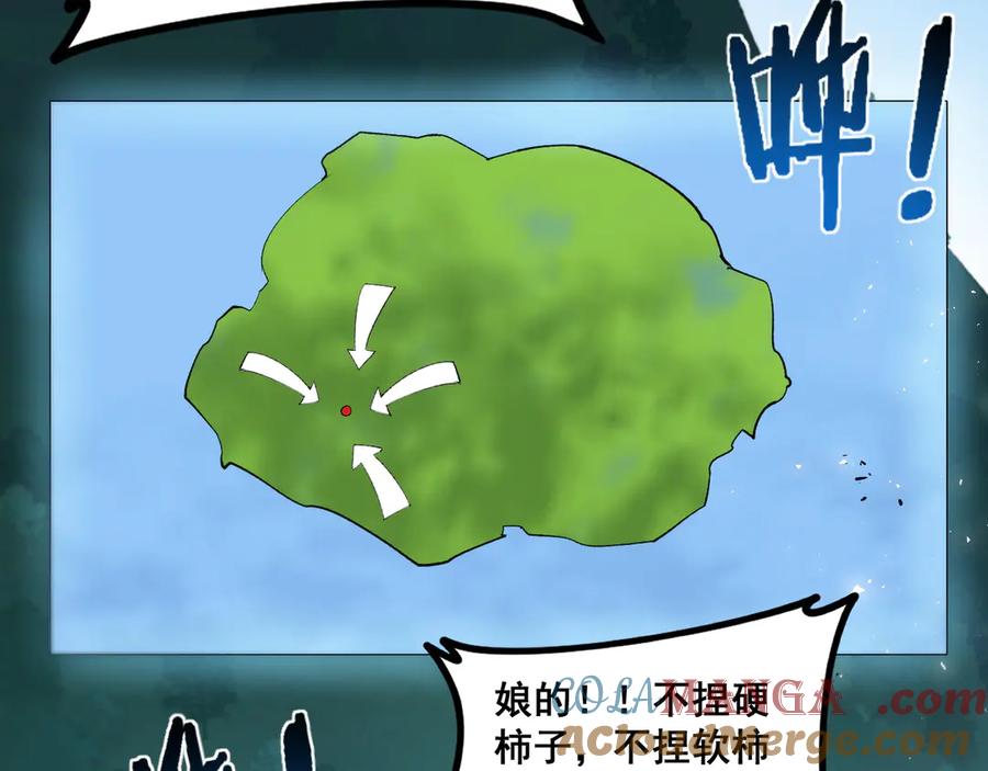《虫族主宰：我玩的就是天灾》第42话 江南绝境 第105页