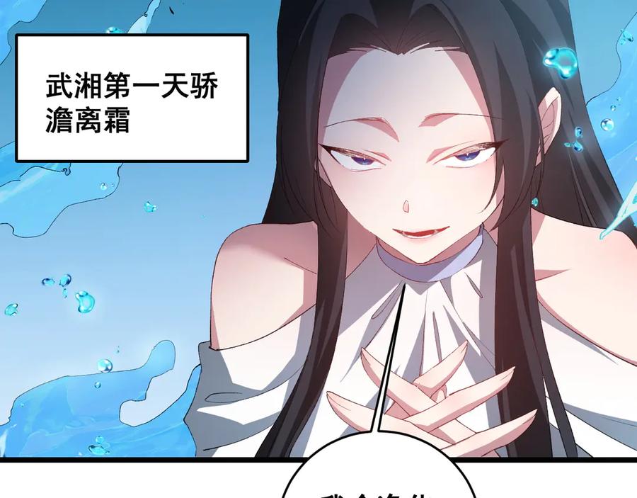 《虫族主宰：我玩的就是天灾》第42话 江南绝境 第119页