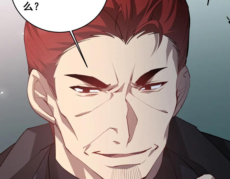 《虫族主宰：我玩的就是天灾》第42话 江南绝境 第98页