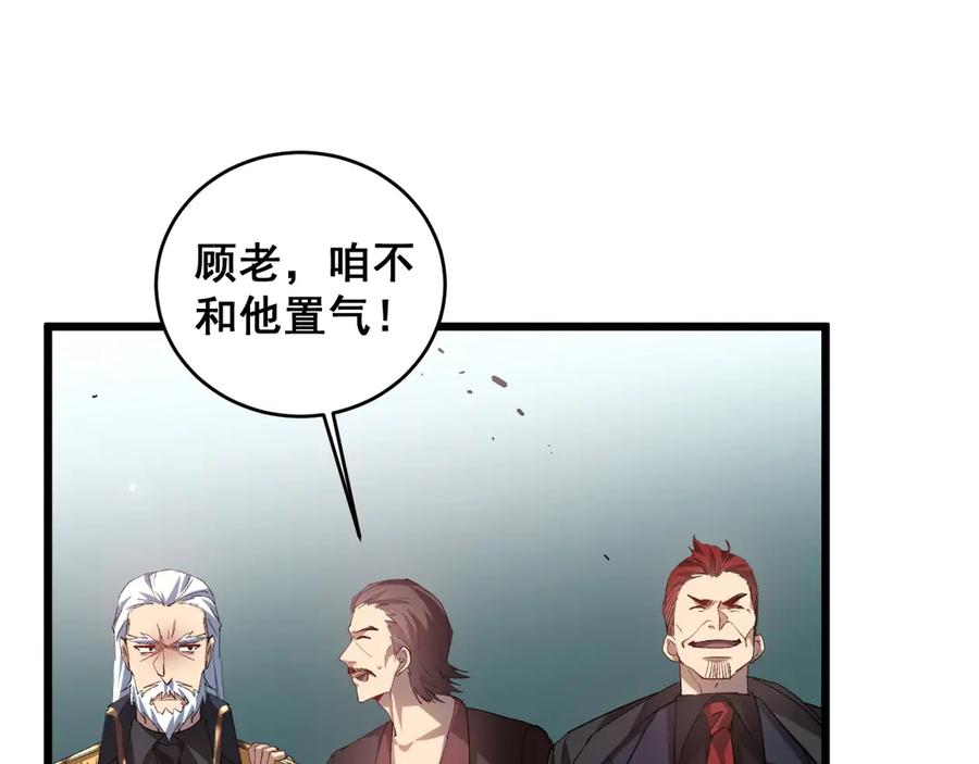 《虫族主宰：我玩的就是天灾》第42话 江南绝境 第100页