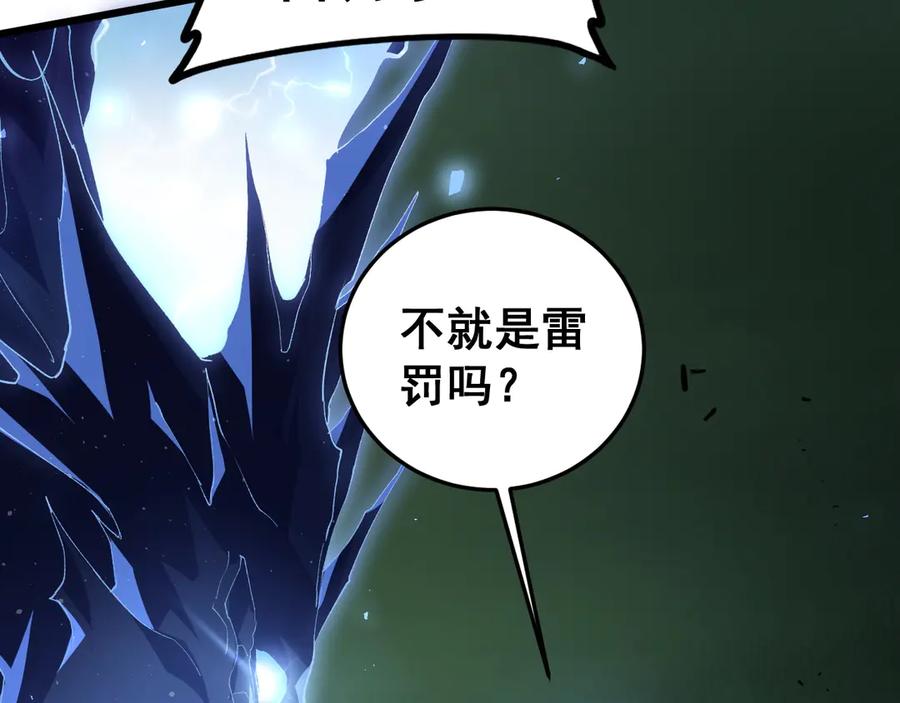 《虫族主宰：我玩的就是天灾》第43话 围剿大战 第124页