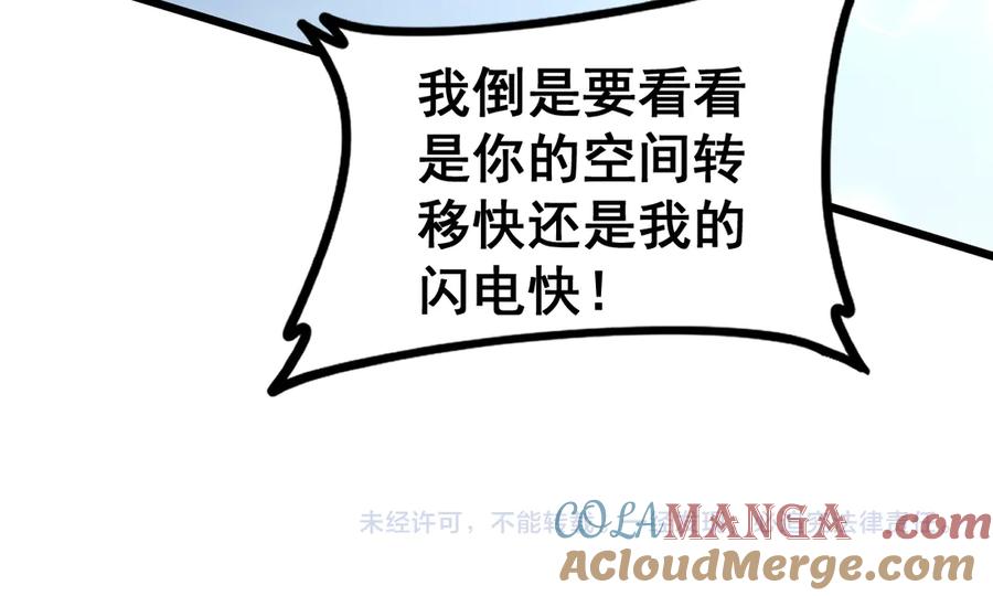 《虫族主宰：我玩的就是天灾》第43话 围剿大战 第149页