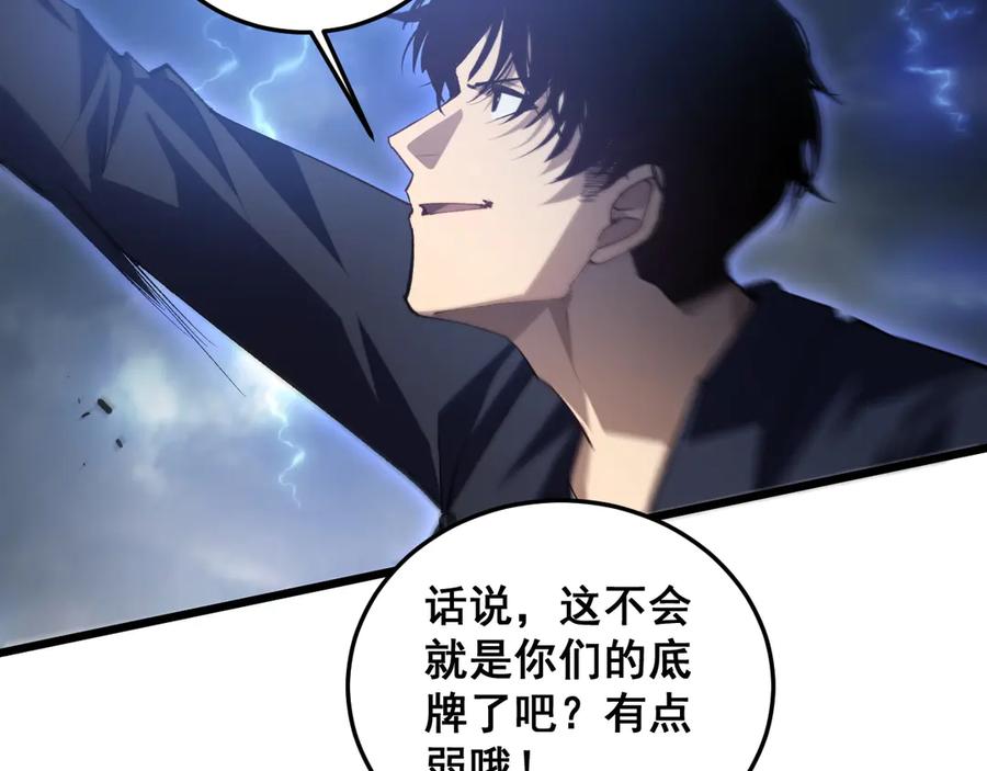 《虫族主宰：我玩的就是天灾》第43话 围剿大战 第130页
