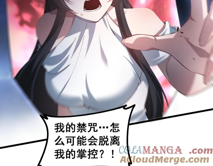《虫族主宰：我玩的就是天灾》第43话 围剿大战 第137页