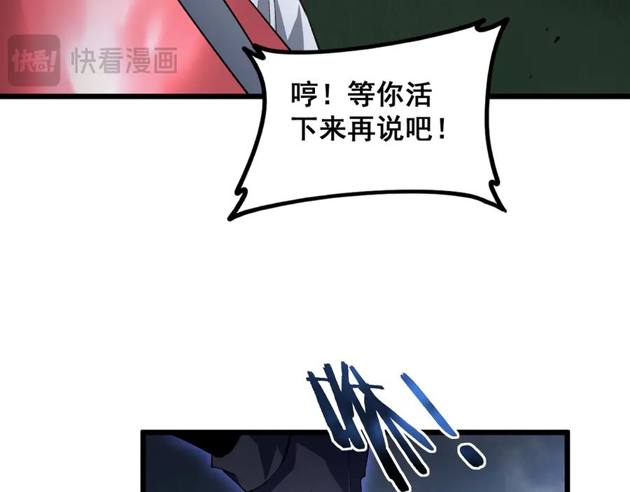 《虫族主宰：我玩的就是天灾》第43话 围剿大战 第122页