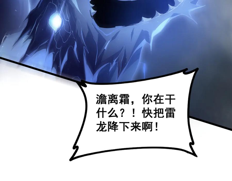 《虫族主宰：我玩的就是天灾》第43话 围剿大战 第135页