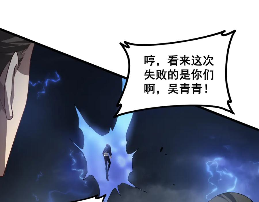 《虫族主宰：我玩的就是天灾》第43话 围剿大战 第143页