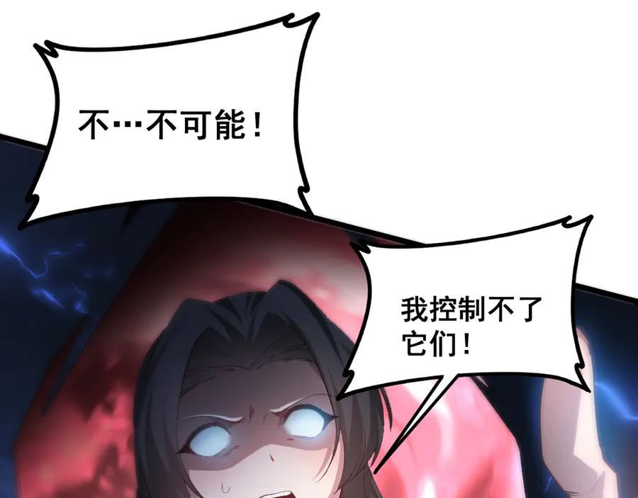 《虫族主宰：我玩的就是天灾》第43话 围剿大战 第136页