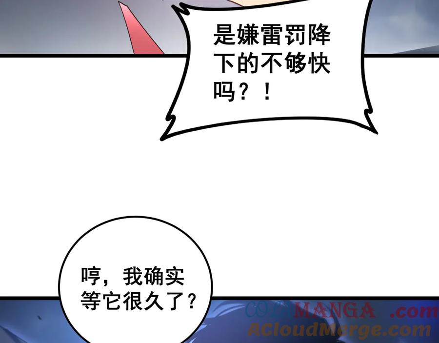 《虫族主宰：我玩的就是天灾》第43话 围剿大战 第129页