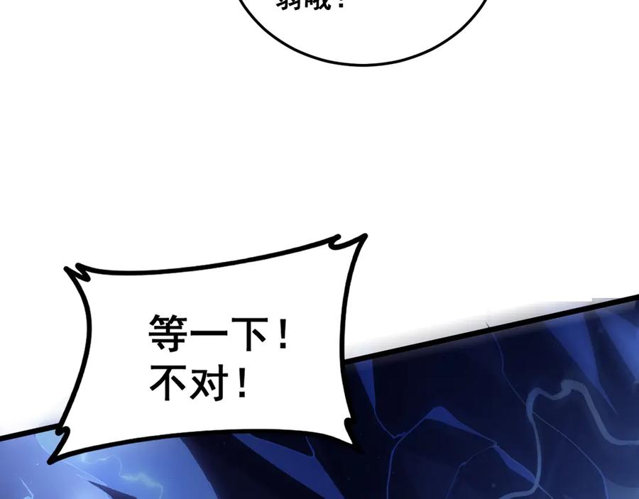 《虫族主宰：我玩的就是天灾》第43话 围剿大战 第131页