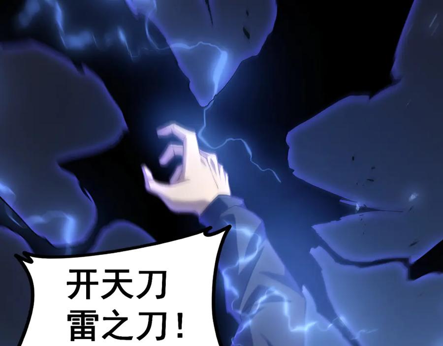 《虫族主宰：我玩的就是天灾》第43话 围剿大战 第146页