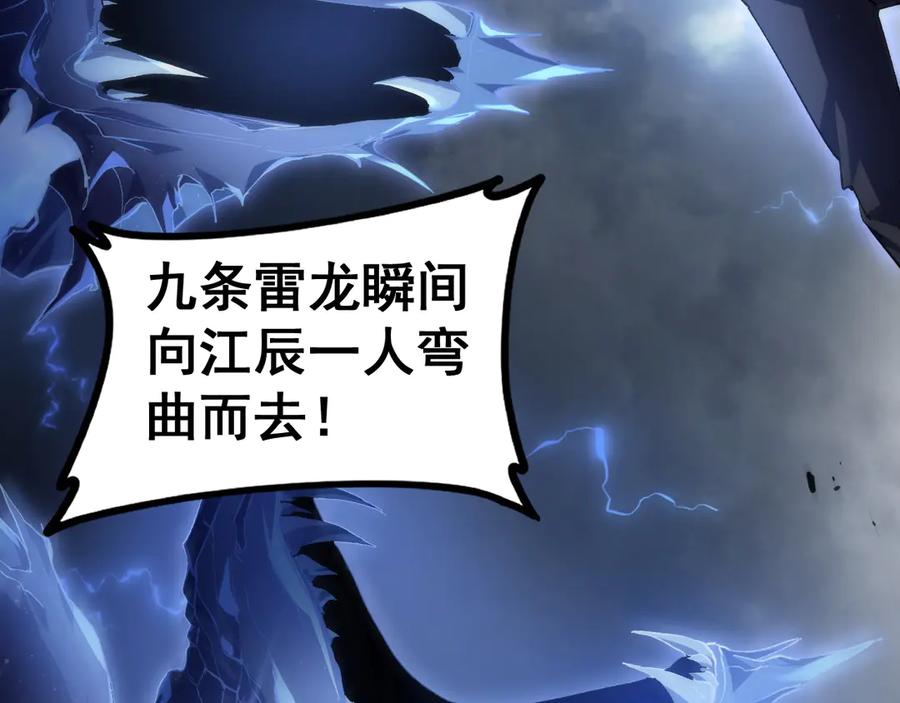 《虫族主宰：我玩的就是天灾》第43话 围剿大战 第134页