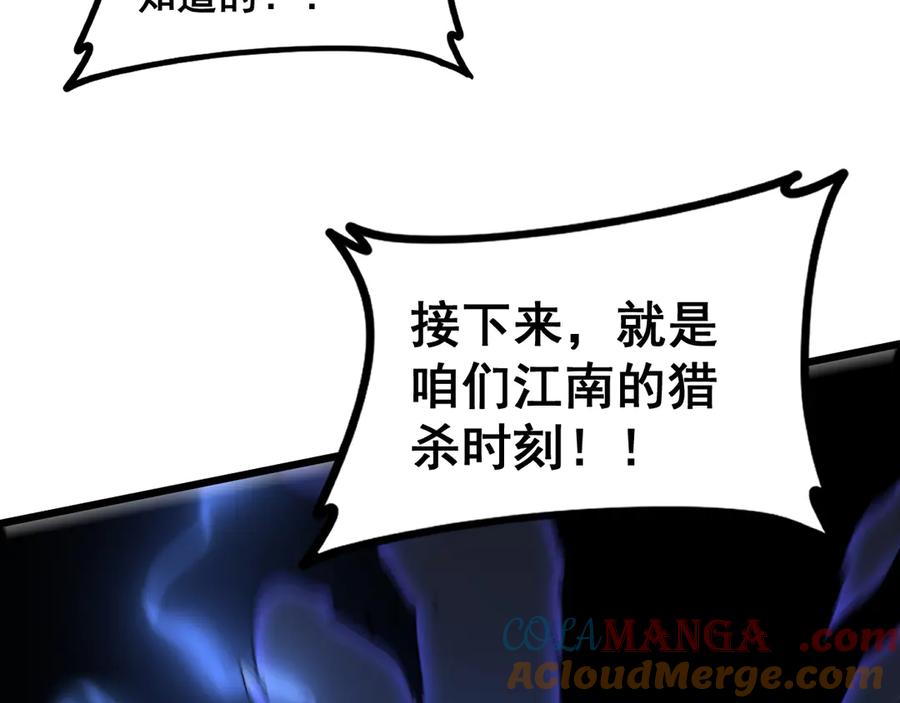 《虫族主宰：我玩的就是天灾》第43话 围剿大战 第145页