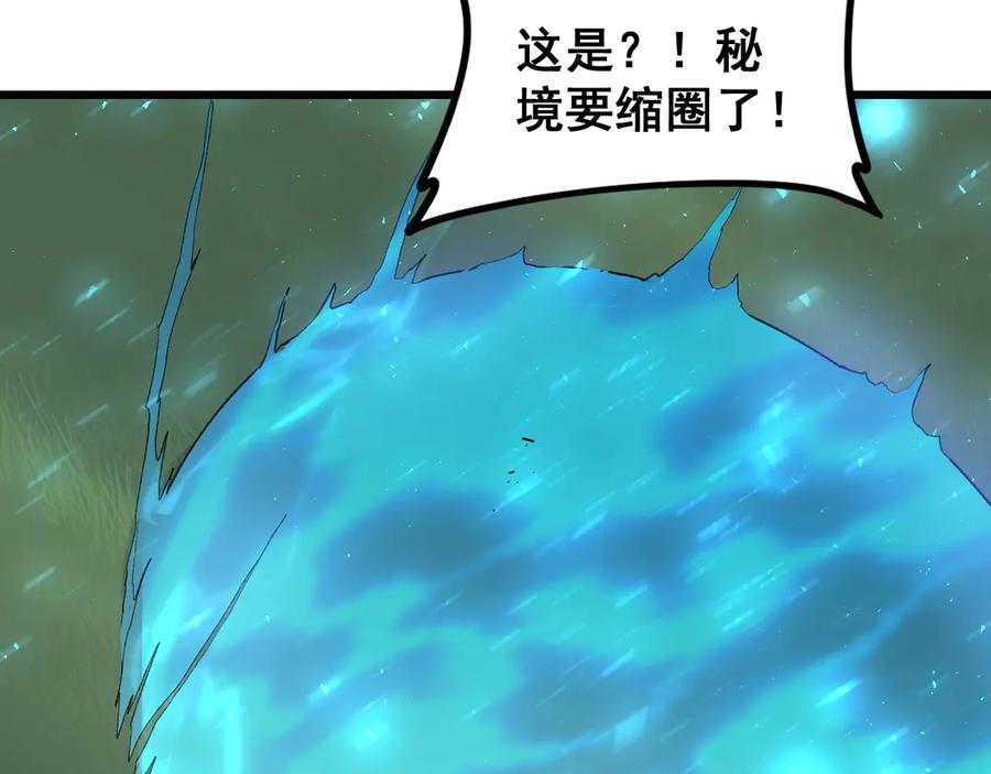 《虫族主宰：我玩的就是天灾》第44话 精锐团灭 第139页