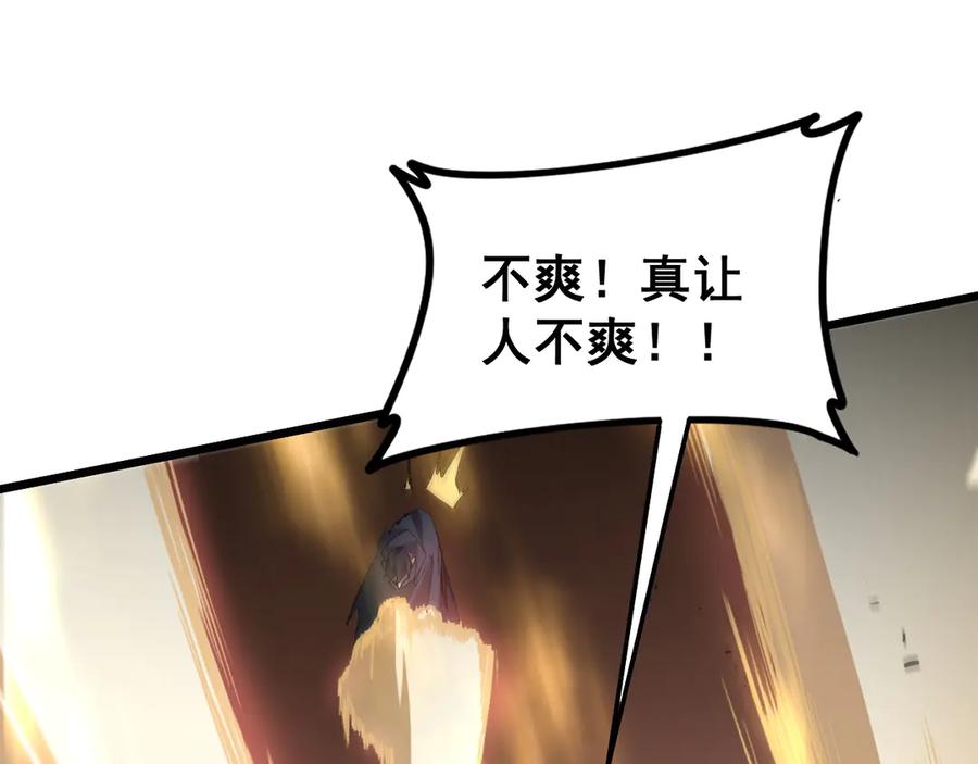 《虫族主宰：我玩的就是天灾》第44话 精锐团灭 第119页