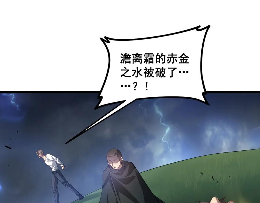 《虫族主宰：我玩的就是天灾》第44话 精锐团灭 第116页