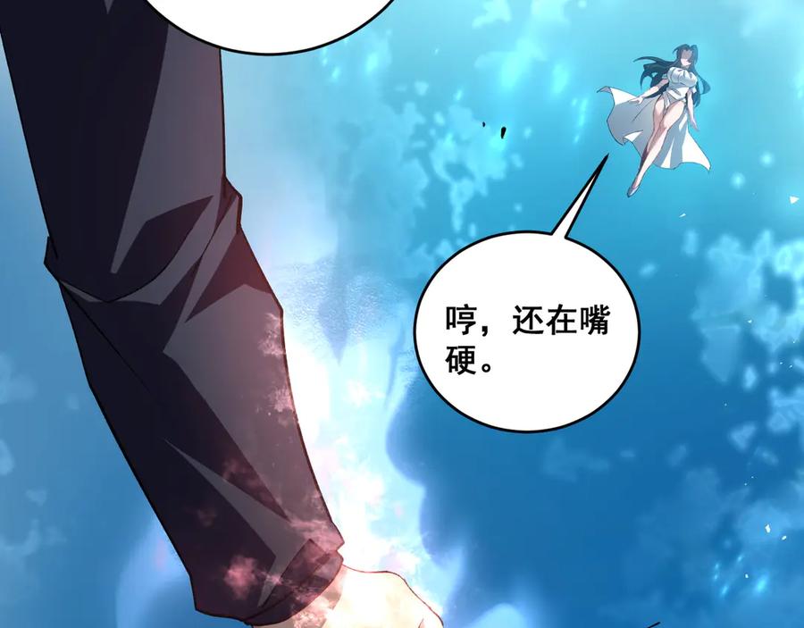 《虫族主宰：我玩的就是天灾》第44话 精锐团灭 第99页