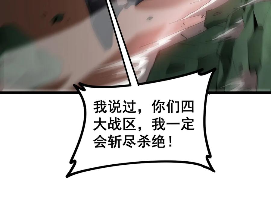 《虫族主宰：我玩的就是天灾》第44话 精锐团灭 第134页