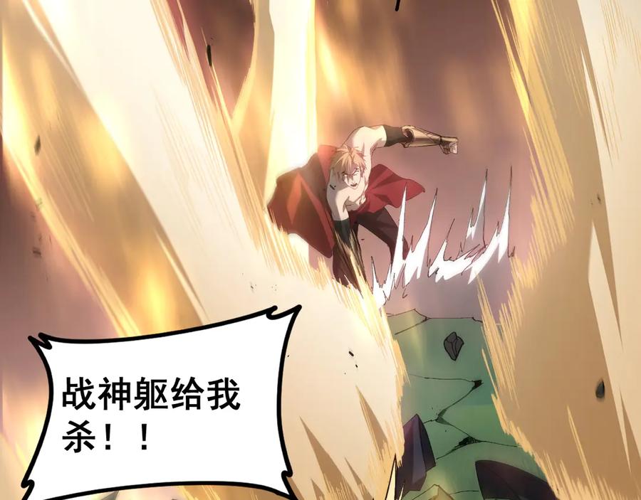 《虫族主宰：我玩的就是天灾》第44话 精锐团灭 第120页