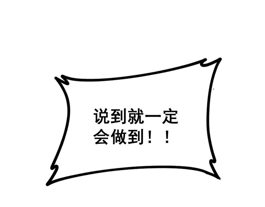 《虫族主宰：我玩的就是天灾》第44话 精锐团灭 第135页