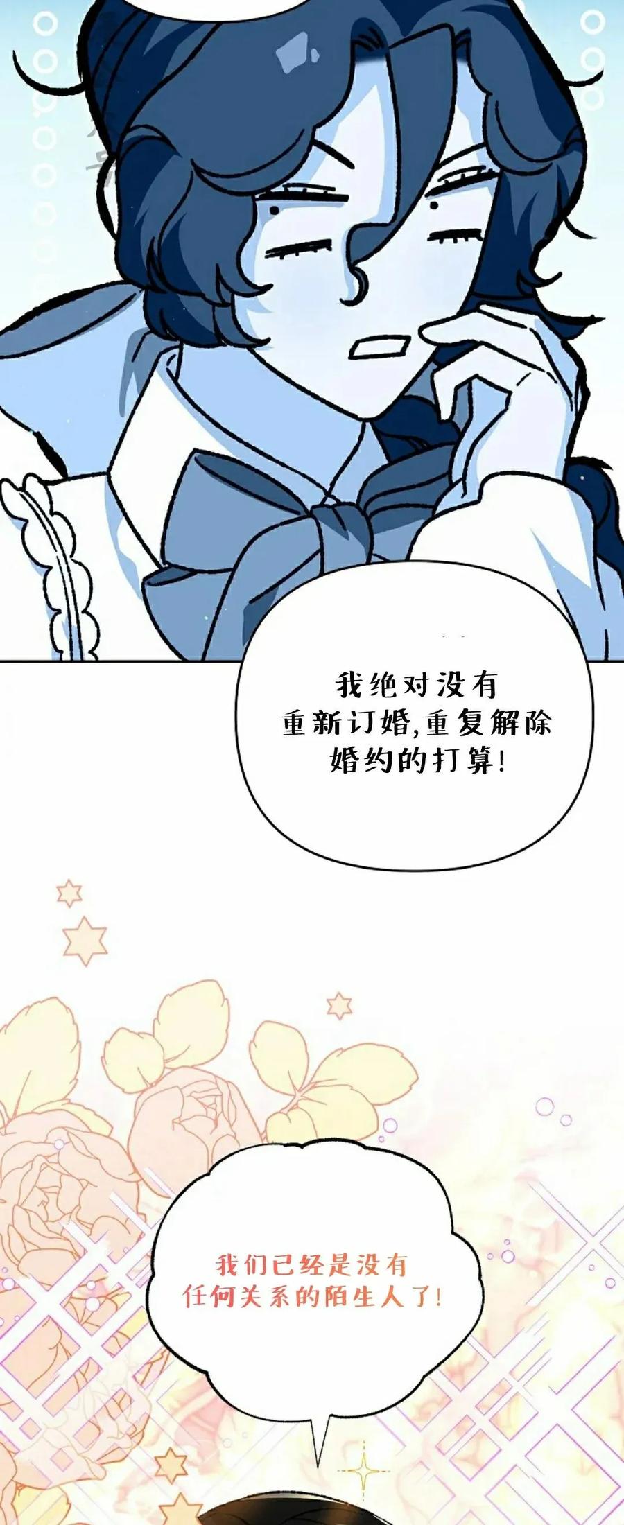 《重生为暗黑世家的天才恶少》第43集 第一季完结 第32页