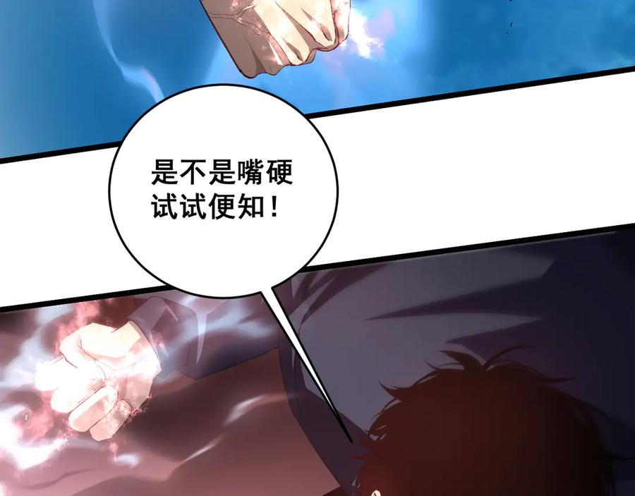 《虫族主宰：我玩的就是天灾》第44话 精锐团灭 第100页