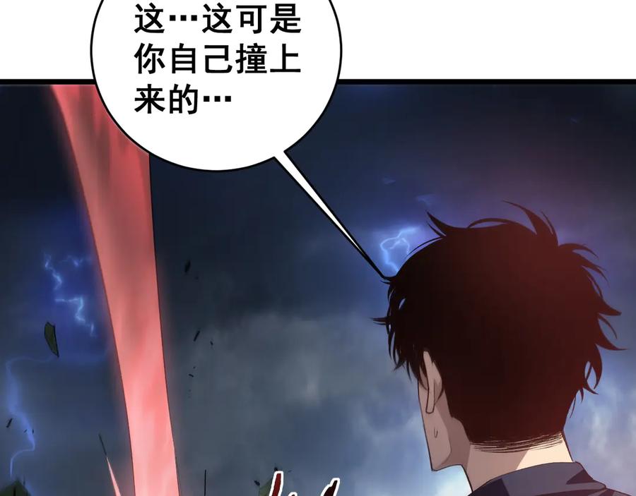 《虫族主宰：我玩的就是天灾》第44话 精锐团灭 第112页