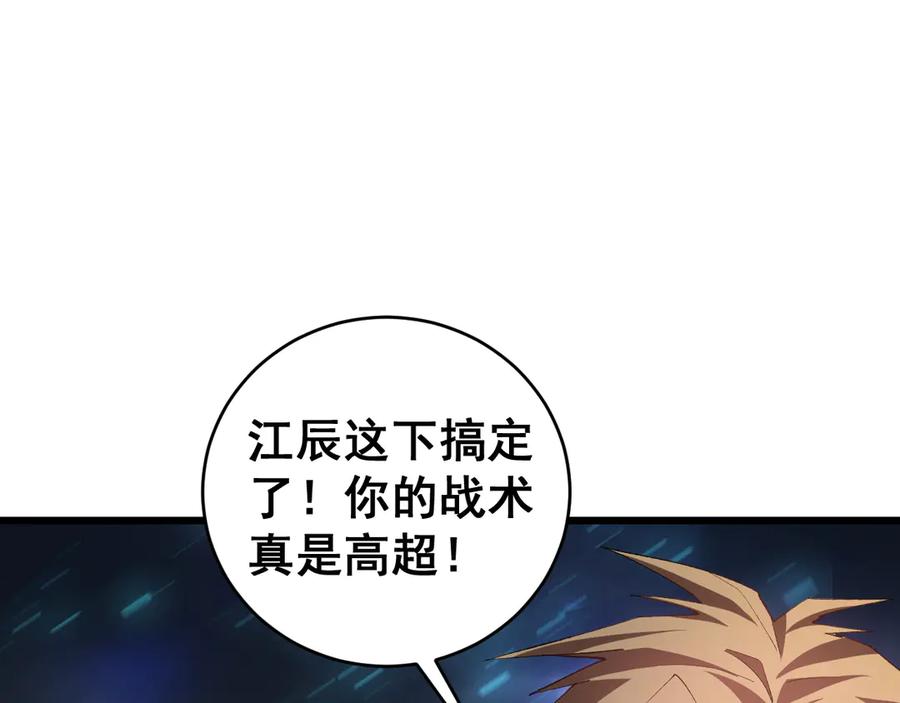 《虫族主宰：我玩的就是天灾》第44话 精锐团灭 第136页