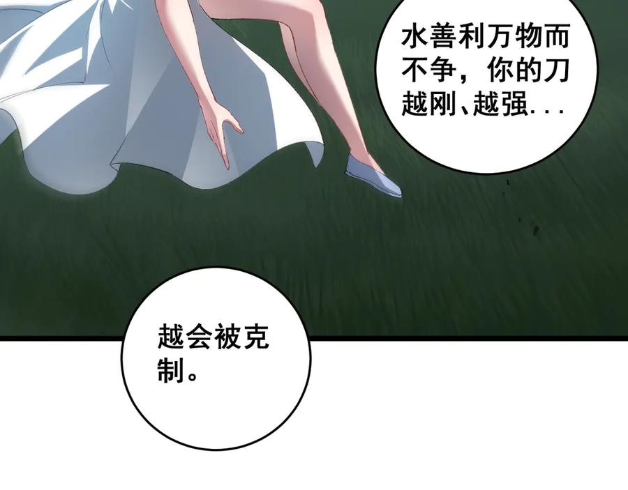 《虫族主宰：我玩的就是天灾》第44话 精锐团灭 第95页