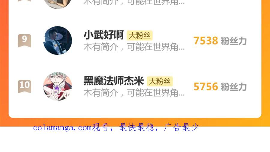 《虫族主宰：我玩的就是天灾》第44话 精锐团灭 第147页