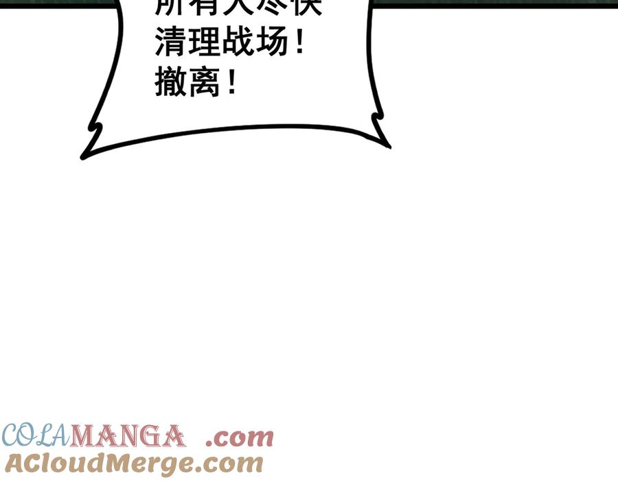 《虫族主宰：我玩的就是天灾》第44话 精锐团灭 第141页