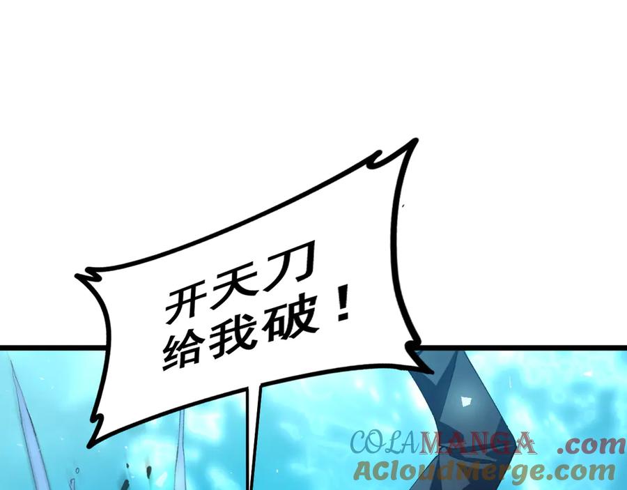 《虫族主宰：我玩的就是天灾》第44话 精锐团灭 第89页