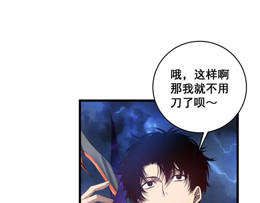《虫族主宰：我玩的就是天灾》第44话 精锐团灭 第96页