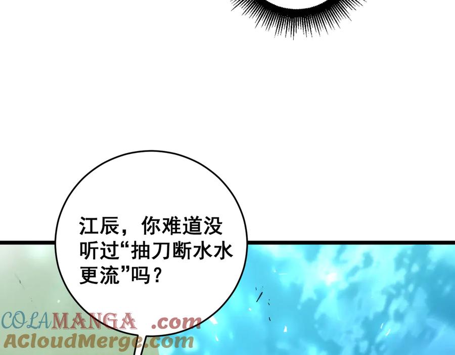 《虫族主宰：我玩的就是天灾》第44话 精锐团灭 第93页