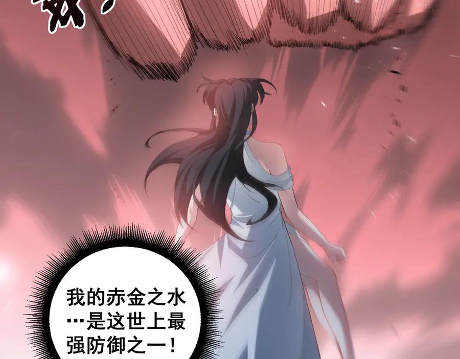 《虫族主宰：我玩的就是天灾》第44话 精锐团灭 第107页