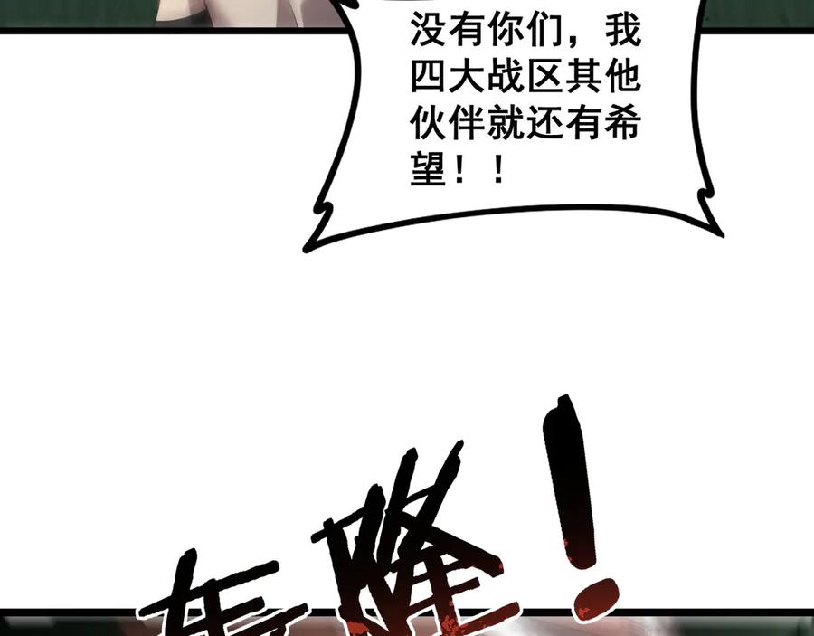 《虫族主宰：我玩的就是天灾》第44话 精锐团灭 第131页