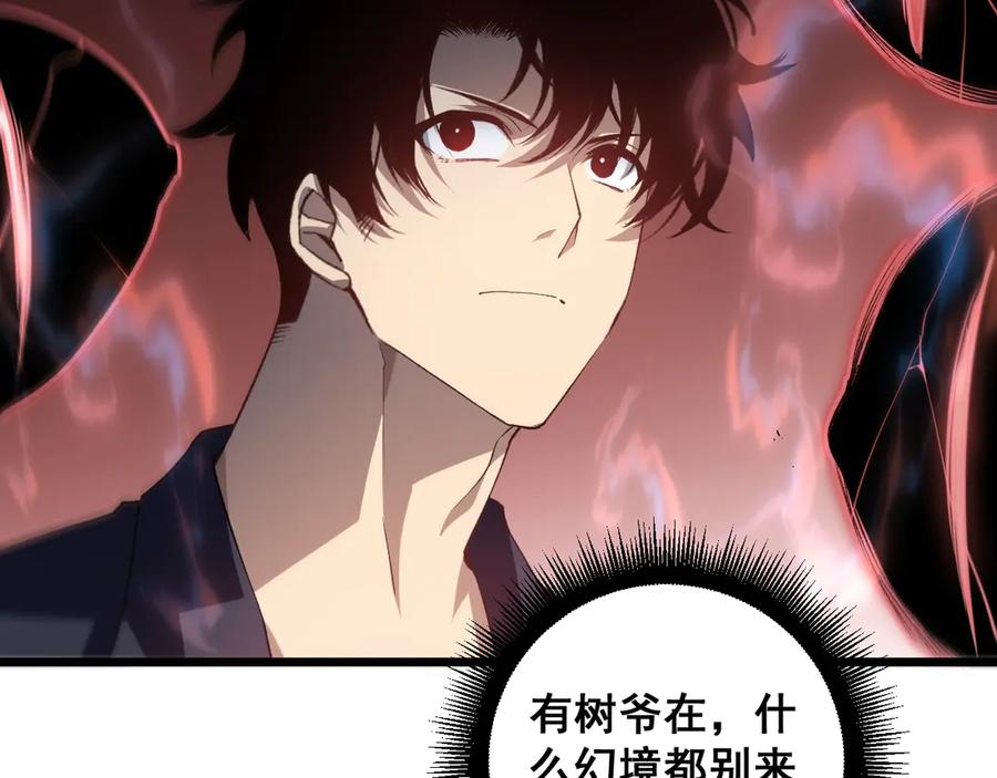 《虫族主宰：我玩的就是天灾》第44话 精锐团灭 第127页