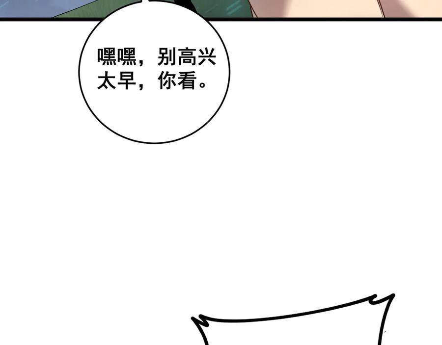 《虫族主宰：我玩的就是天灾》第44话 精锐团灭 第138页