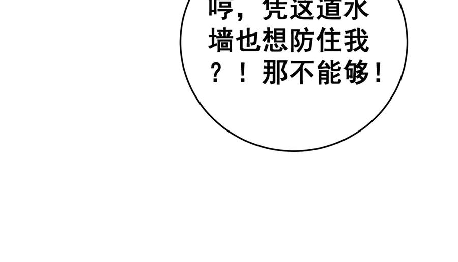 《虫族主宰：我玩的就是天灾》第44话 精锐团灭 第88页