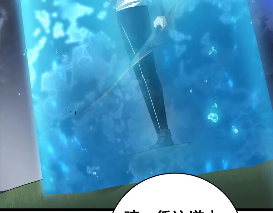 《虫族主宰：我玩的就是天灾》第44话 精锐团灭 第87页