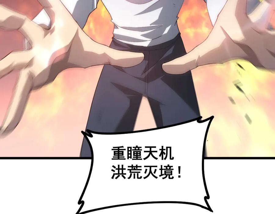 《虫族主宰：我玩的就是天灾》第44话 精锐团灭 第124页
