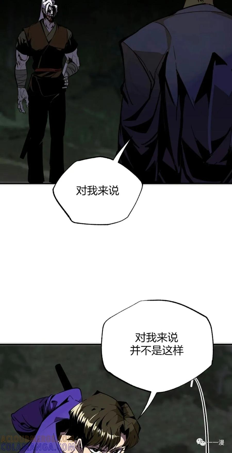 《独一无二的回归》第45 第49页