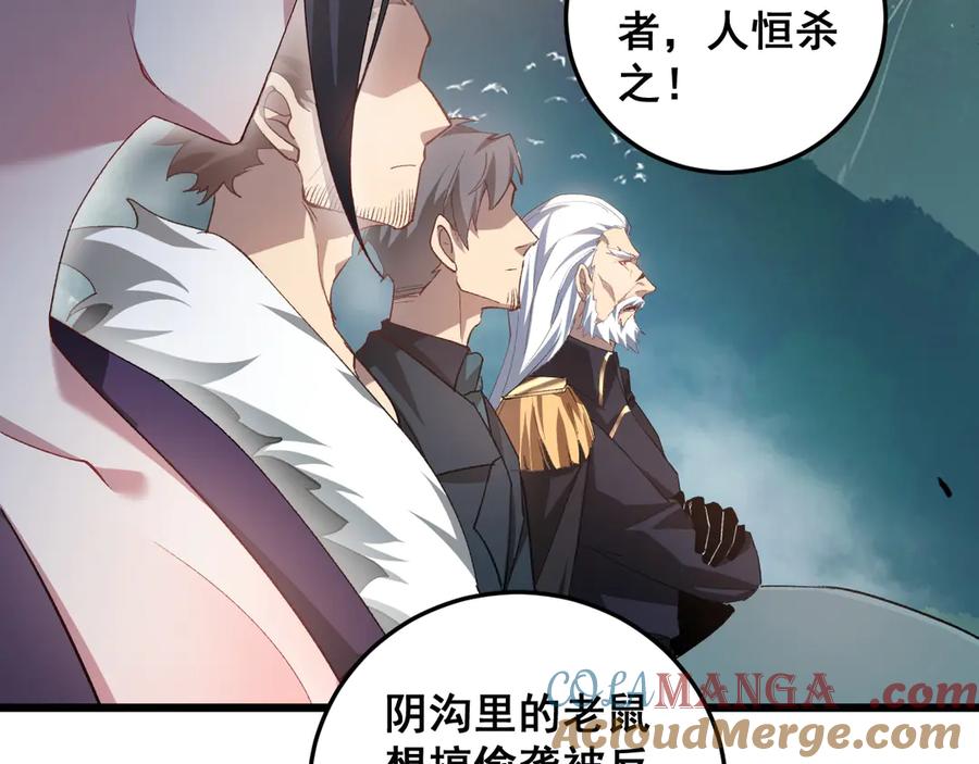 《虫族主宰：我玩的就是天灾》第45话 恐怖双神级 第25页