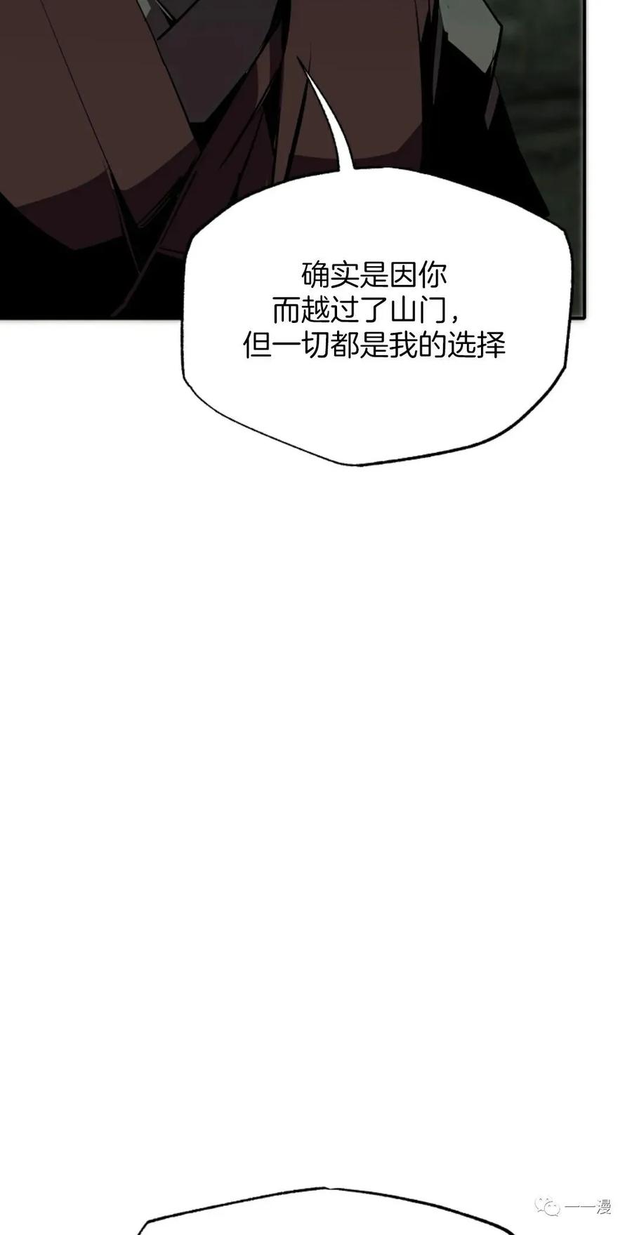 《独一无二的回归》第45 第47页